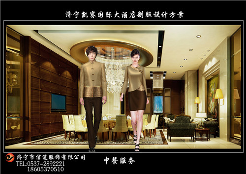 中餐服務(wù)
