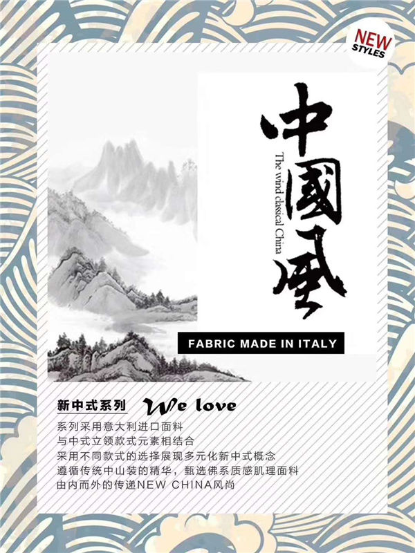 中國(guó)風(fēng)禮服高定
