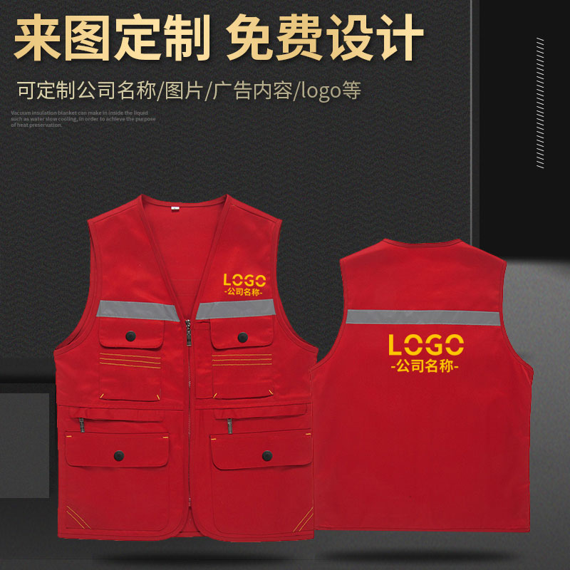 工裝馬甲