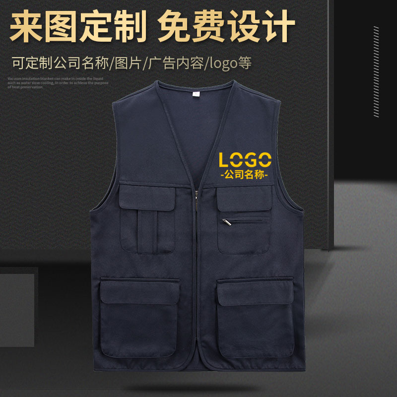 工裝馬甲