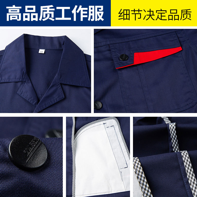 夏季長袖滌棉工作服