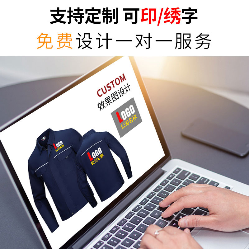 夏季長袖純棉工作服