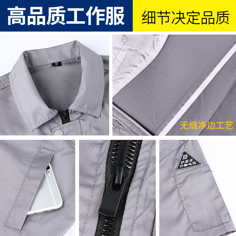 夏季短袖防靜電工作服