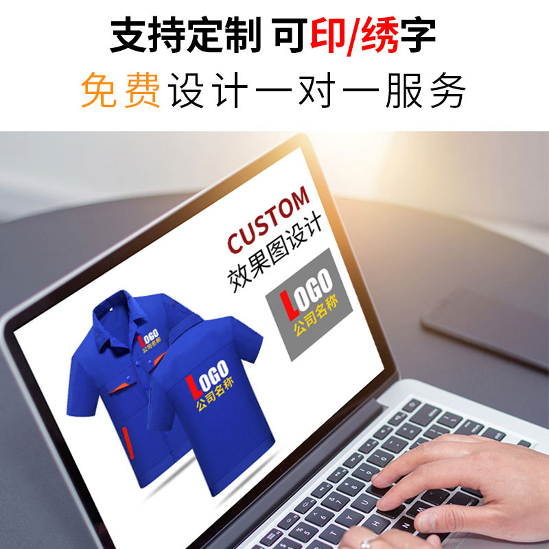 夏季短袖滌棉工作服