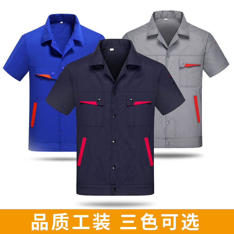 夏季短袖滌棉工作服
