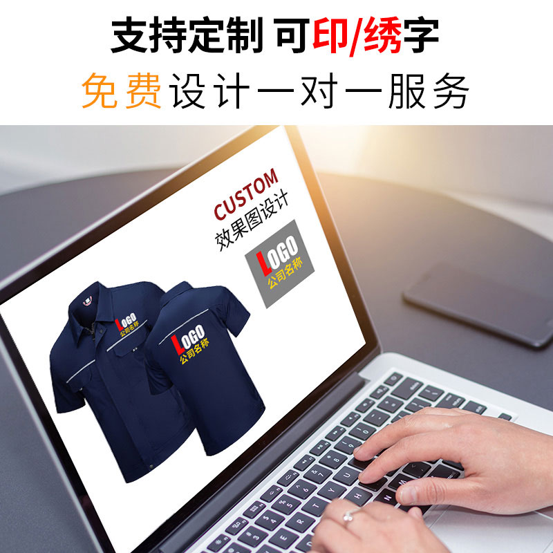 夏季短袖純棉工作服