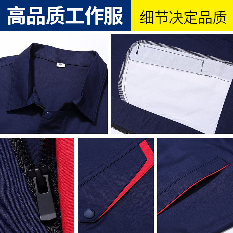 夏季短袖滌棉工作服