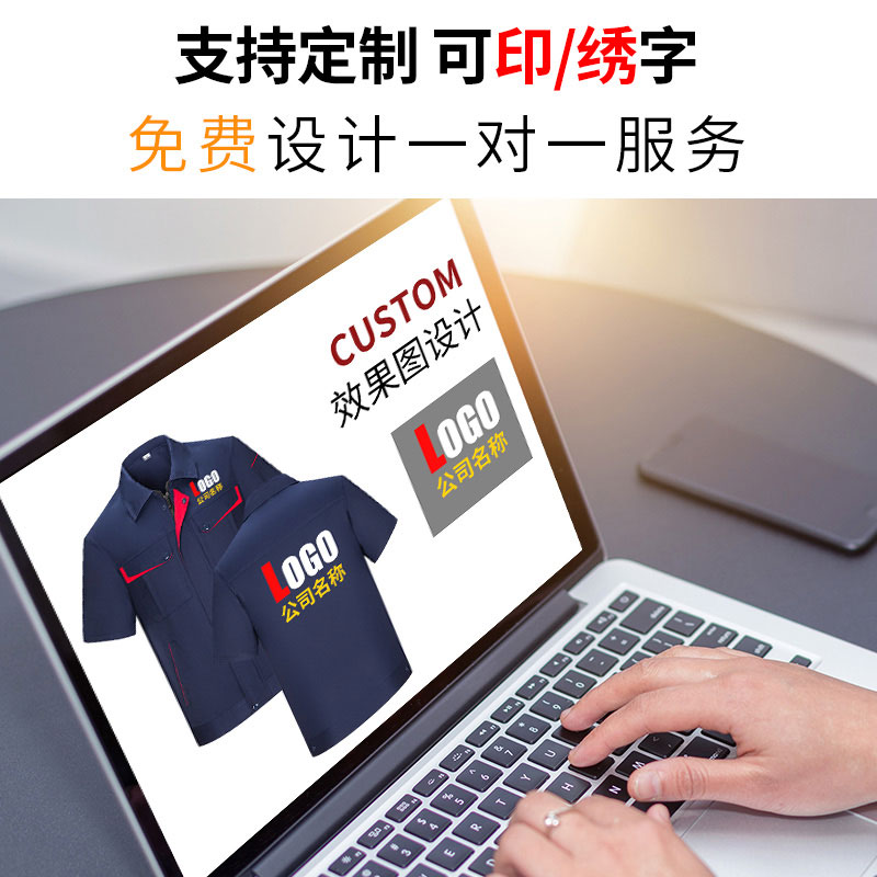 夏季短袖滌棉工作服