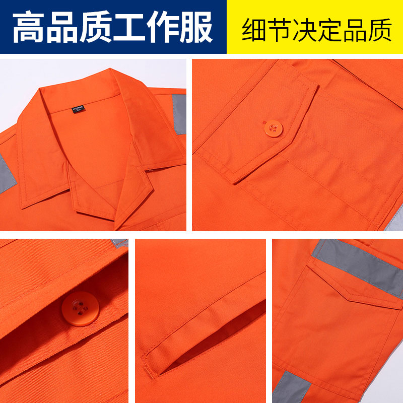 夏季短袖環(huán)衛(wèi)服