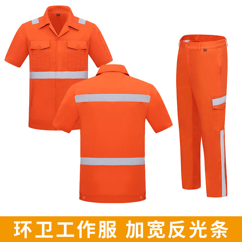 夏季短袖環(huán)衛(wèi)服