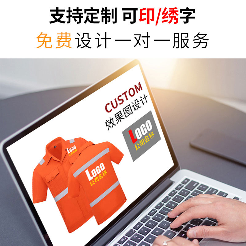 夏季短袖環(huán)衛(wèi)服