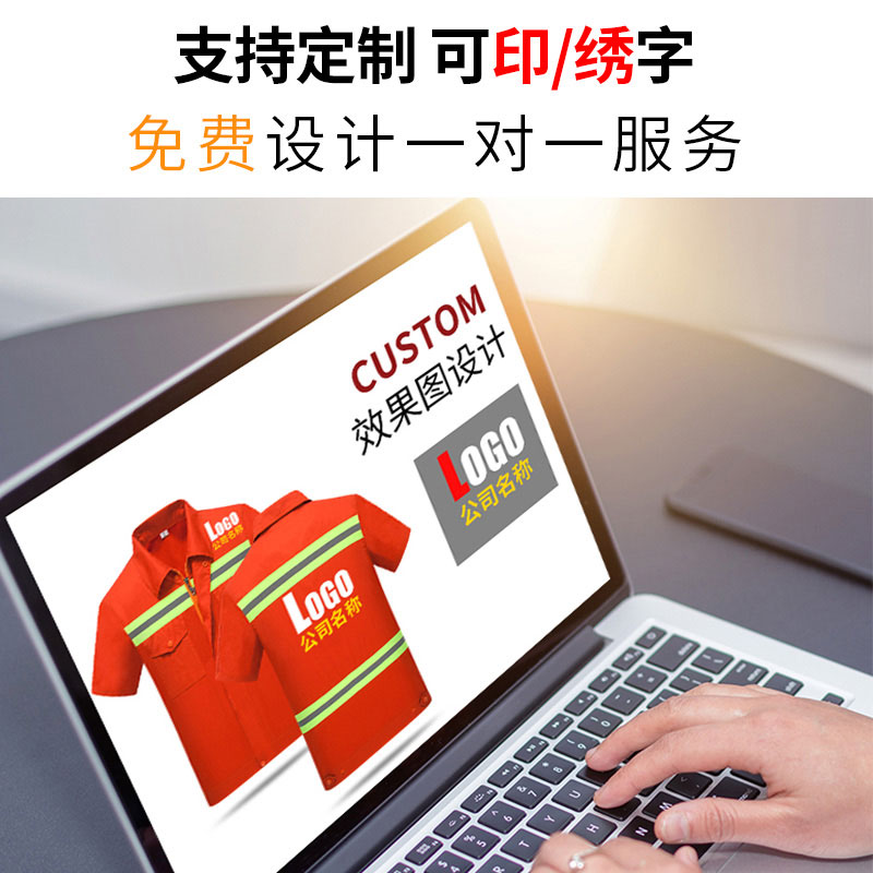 夏季短袖環(huán)衛(wèi)服