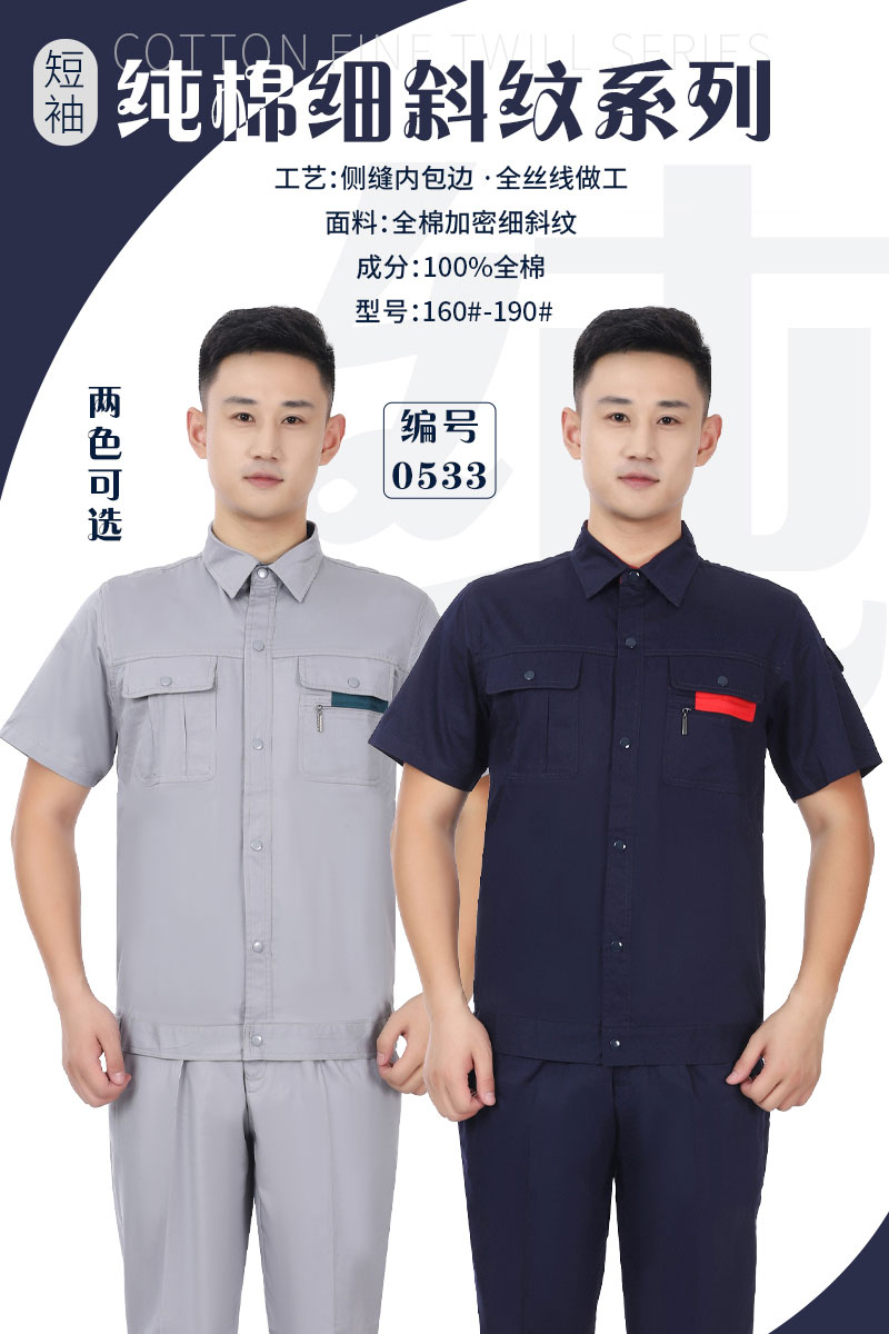 純棉細(xì)斜紋