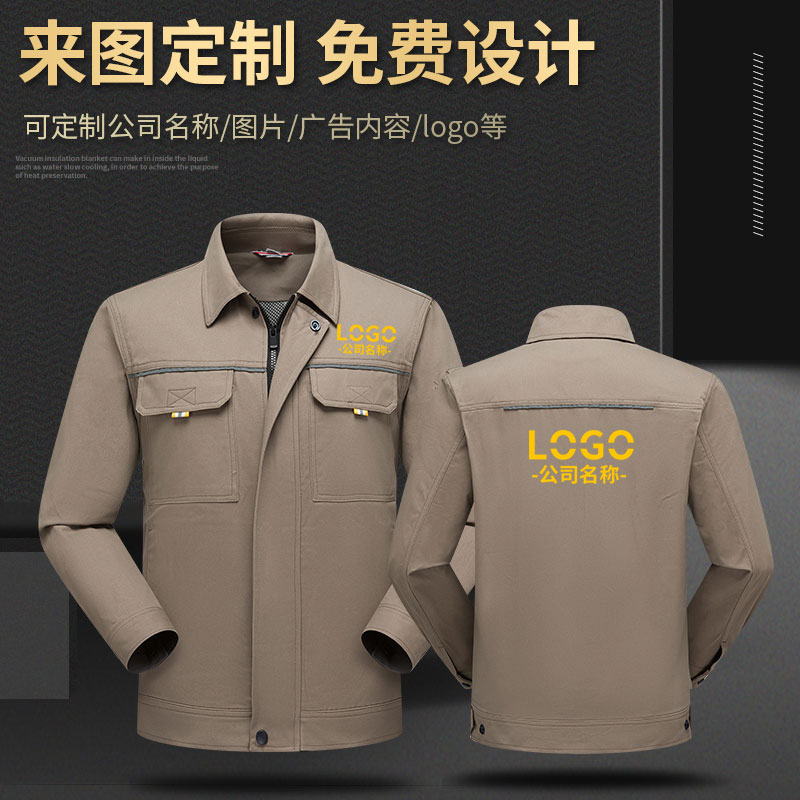 秋冬工作服