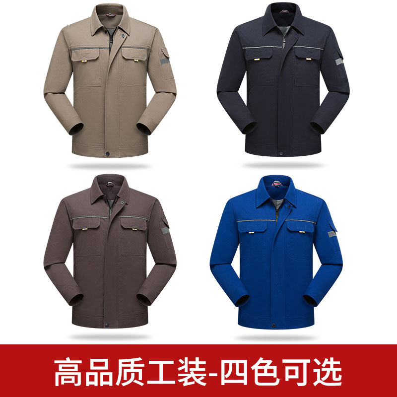 秋冬工作服