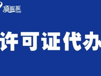 成都網絡文化經營許可證變更指南 手續、流程與工商注冊要點