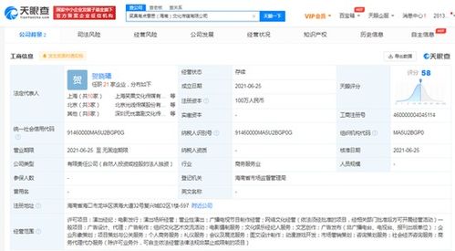 笑果新公司取名“有點(diǎn)意思”，經(jīng)營范圍新增網(wǎng)絡(luò)文化經(jīng)營領(lǐng)域